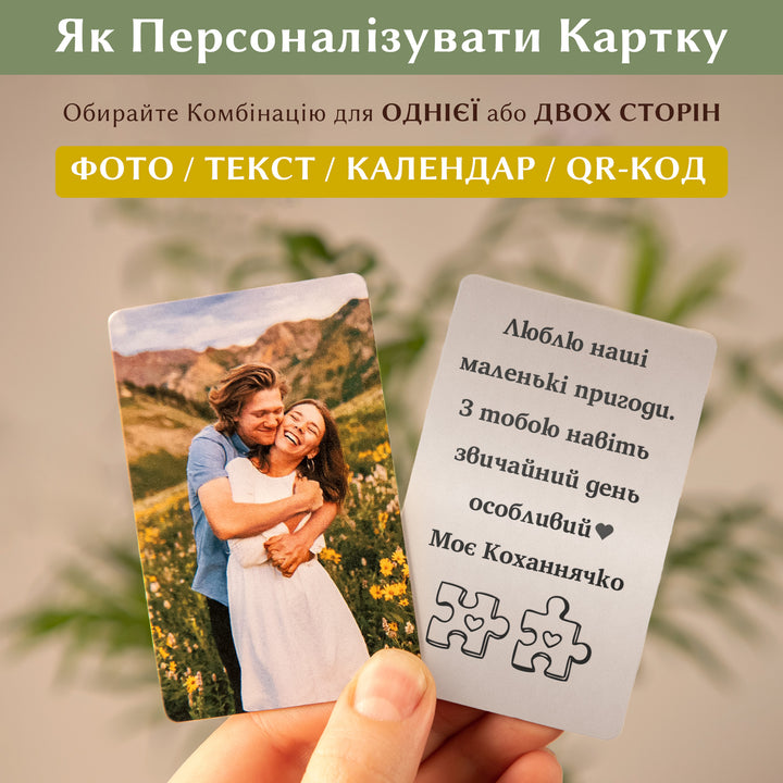 #персоналізація_2-сторона-фото-та-фото