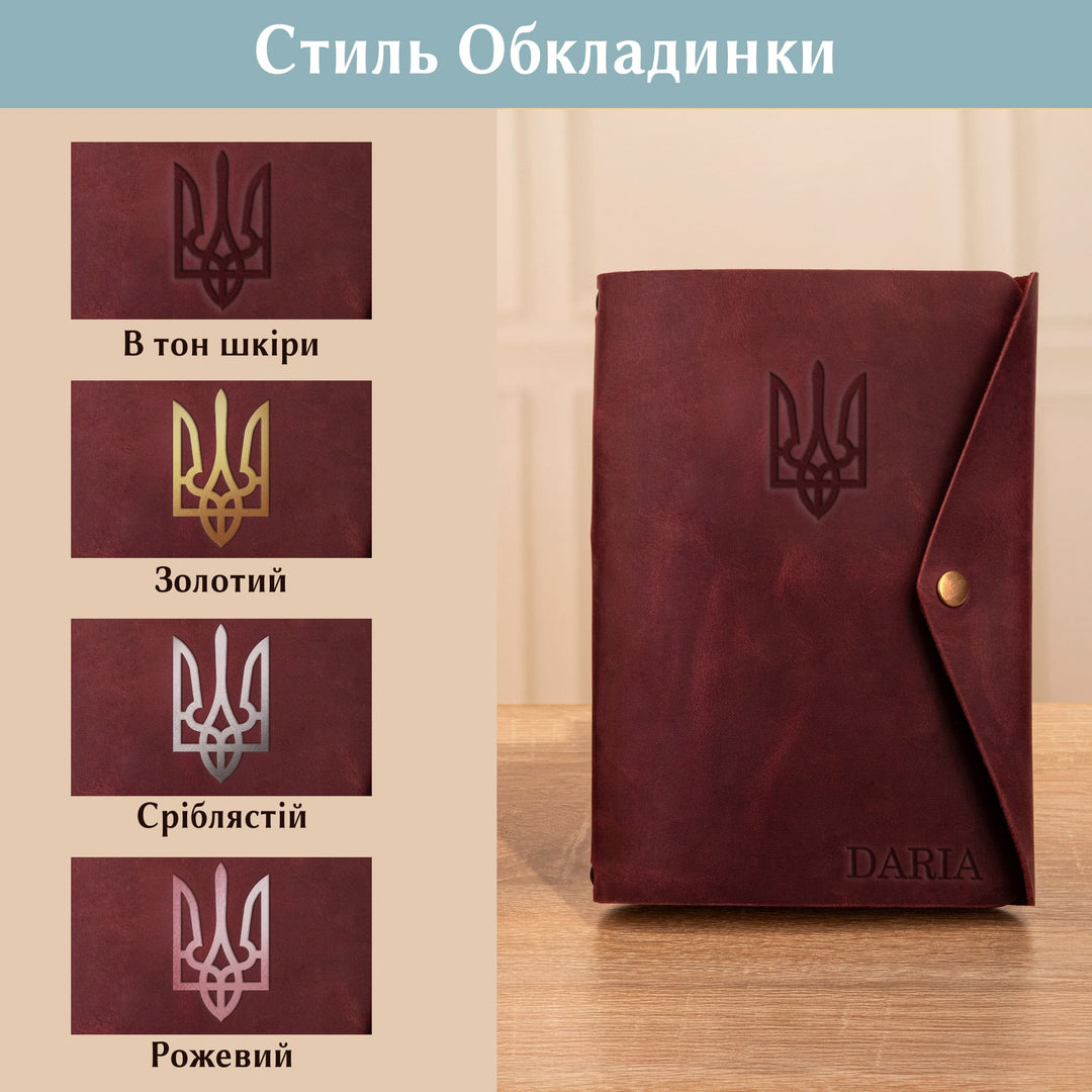 #color_червоний