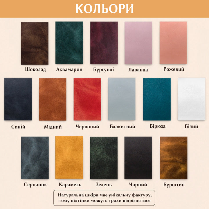#color_червоний
